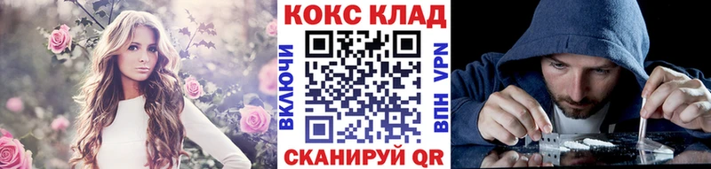 Купить  Тейково  КОКАИН VHQ 