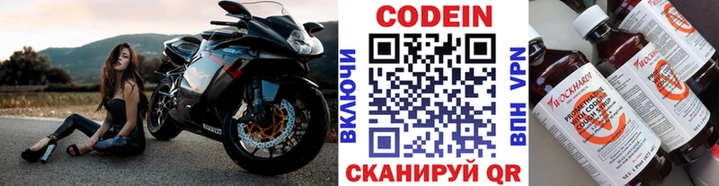 Купить где  Тейково  Кодеин напиток Lean (лин) 