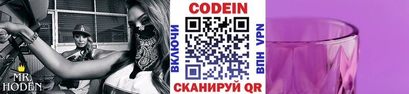 Кодеиновый сироп Lean напиток Lean (лин) Тейково