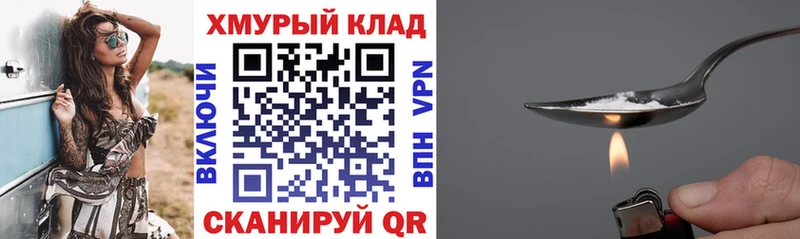 Купить  Тейково  ГЕРОИН хмурый 
