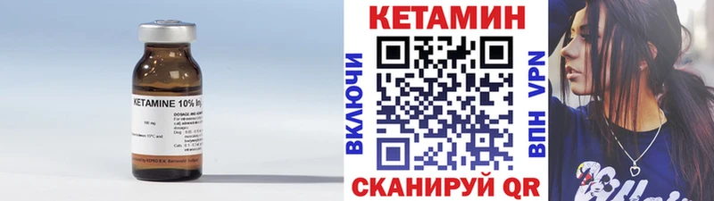 Кетамин VHQ  Купить закладки  Тейково 