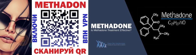 Купить где  Тейково  МЕТАДОН VHQ 